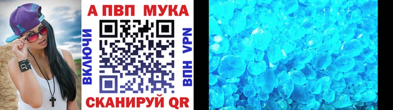 A-PVP Crystall  Грозный 
