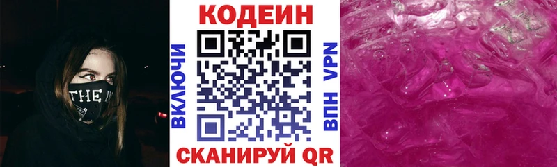 это формула  Грозный  Codein Purple Drank 