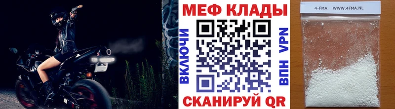 Меф  Грозный
